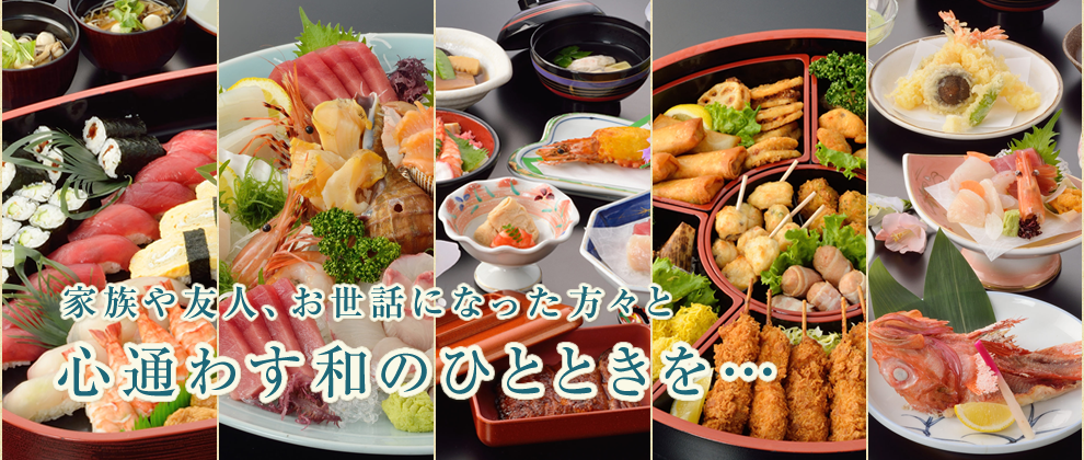 旬の食材をお届け